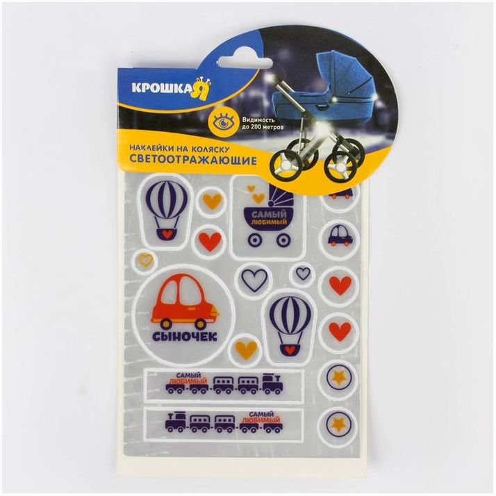 Картинка Наклейки светоотражающие на коляску «Сыночек» (набор) (№2279881) от магазина Мир детей Товары для Новорожденных