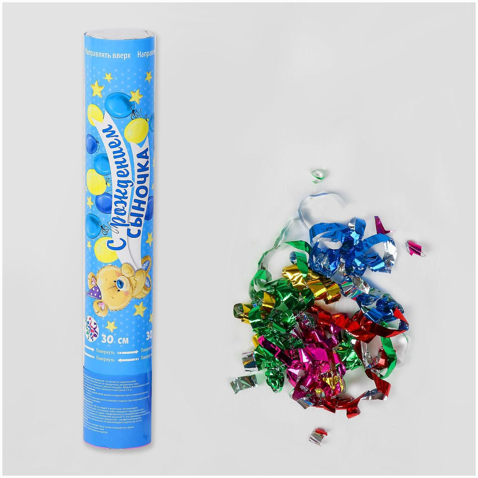 Хлопушка пневматическая «С рождением сыночка», 30 см артикул анонс 2237085