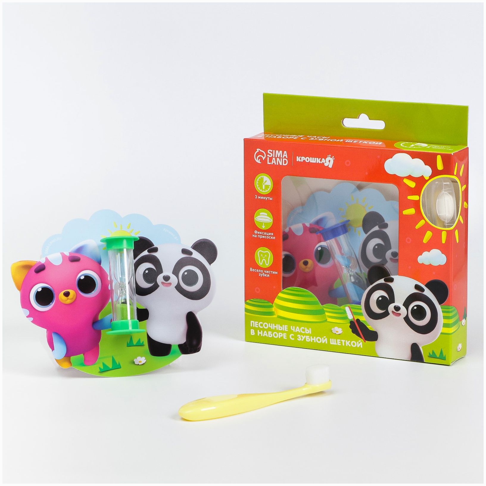Набор зубная щётка и детские песочные часы для чистки зубов на присоске «Малыши-кругляши» артикул анонс 7121420
