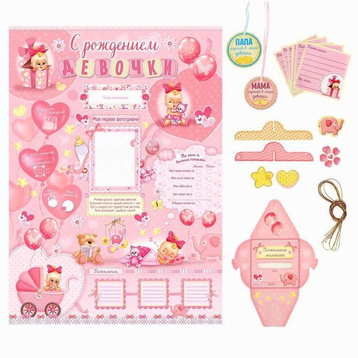 Набор для проведения детского праздника 