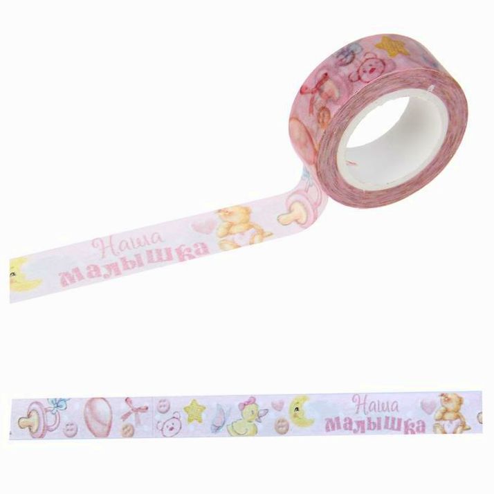 Лента клейкая декоративная бумажная «Наша малышка», 1.5 см ? 10 м артикул анонс 1135706