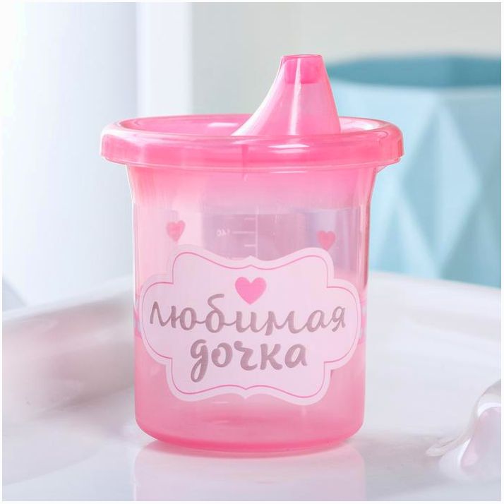 Картинка Поильник детский «Любимая доченька», с твёрдым носиком, 200 мл, цвет розовый (№3721461) от магазина Мир детей Товары для Новорожденных