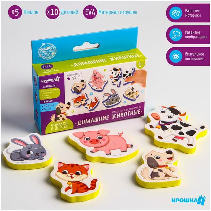 МАКСИ - пазлы для ванны 