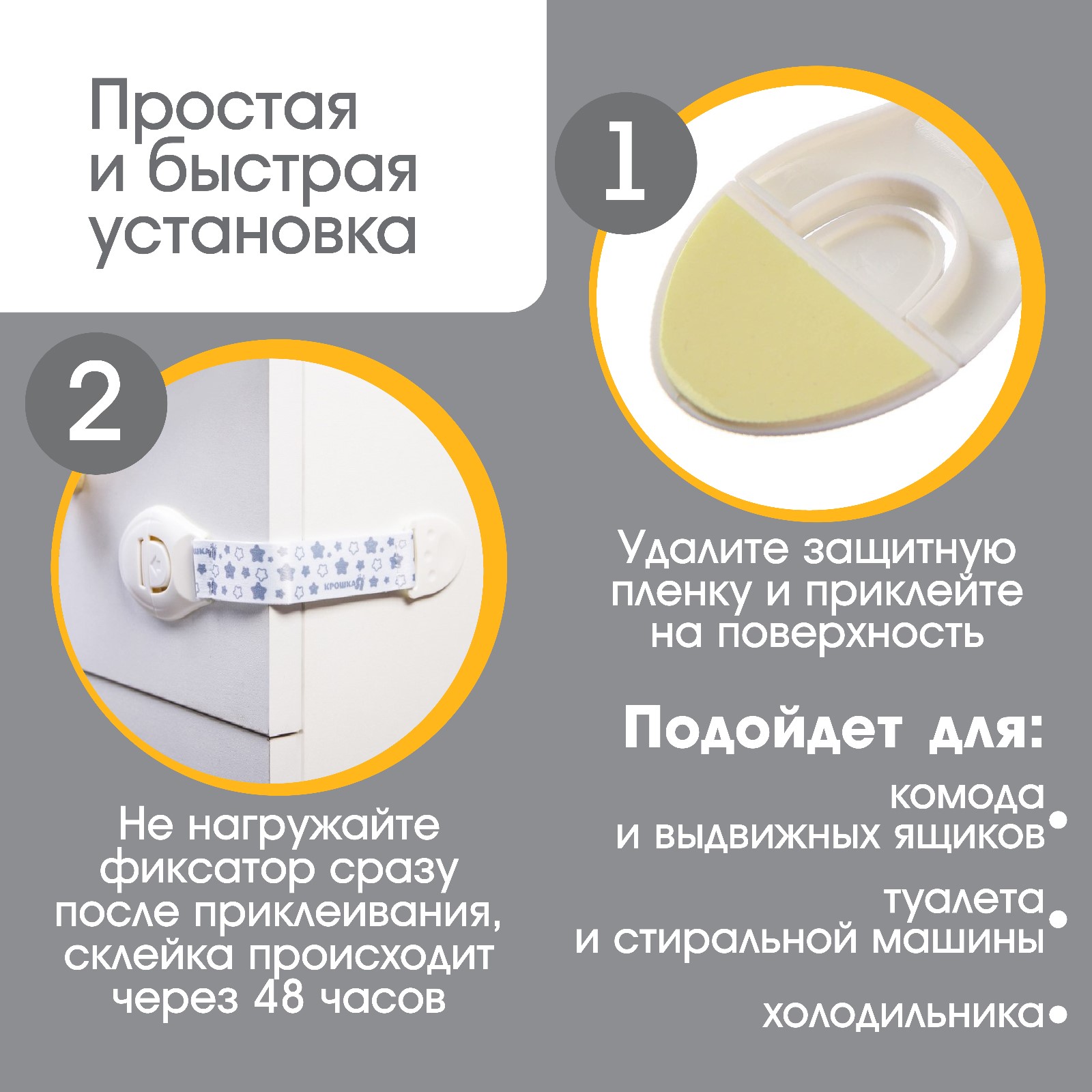 Картинка Блокиратор для дверей и ящиков, тканевый, 22 см, цвет белый, рисунок, Крошка Я (№4470947) от магазина Мир детей Товары для Новорожденных