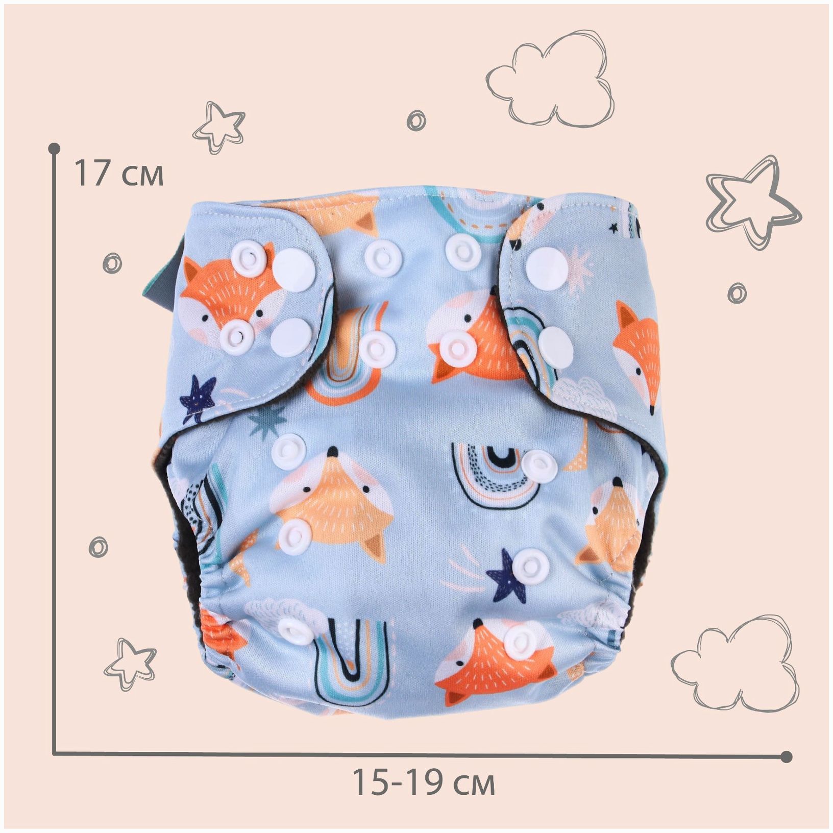 Картинка Трусики-подгузник, многоразовый, угольно-бамбуковая ткань, «Лисички», от 0-12 мес. (№9050630) от магазина Мир детей Товары для Новорожденных