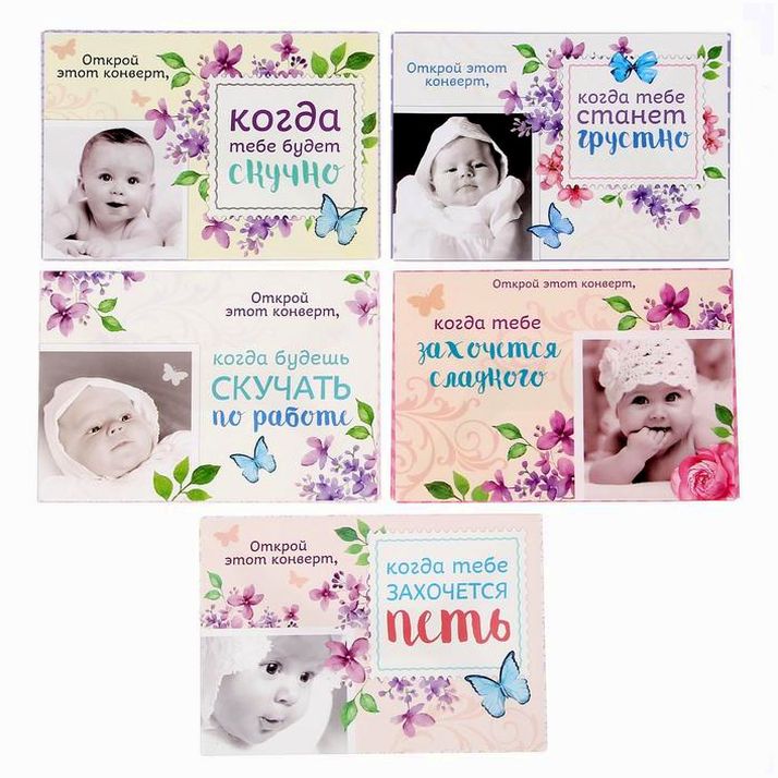 Картинка Набор для проводов в декрет «Письма на все случаи жизни» (№1337174) от магазина Мир детей Товары для Новорожденных