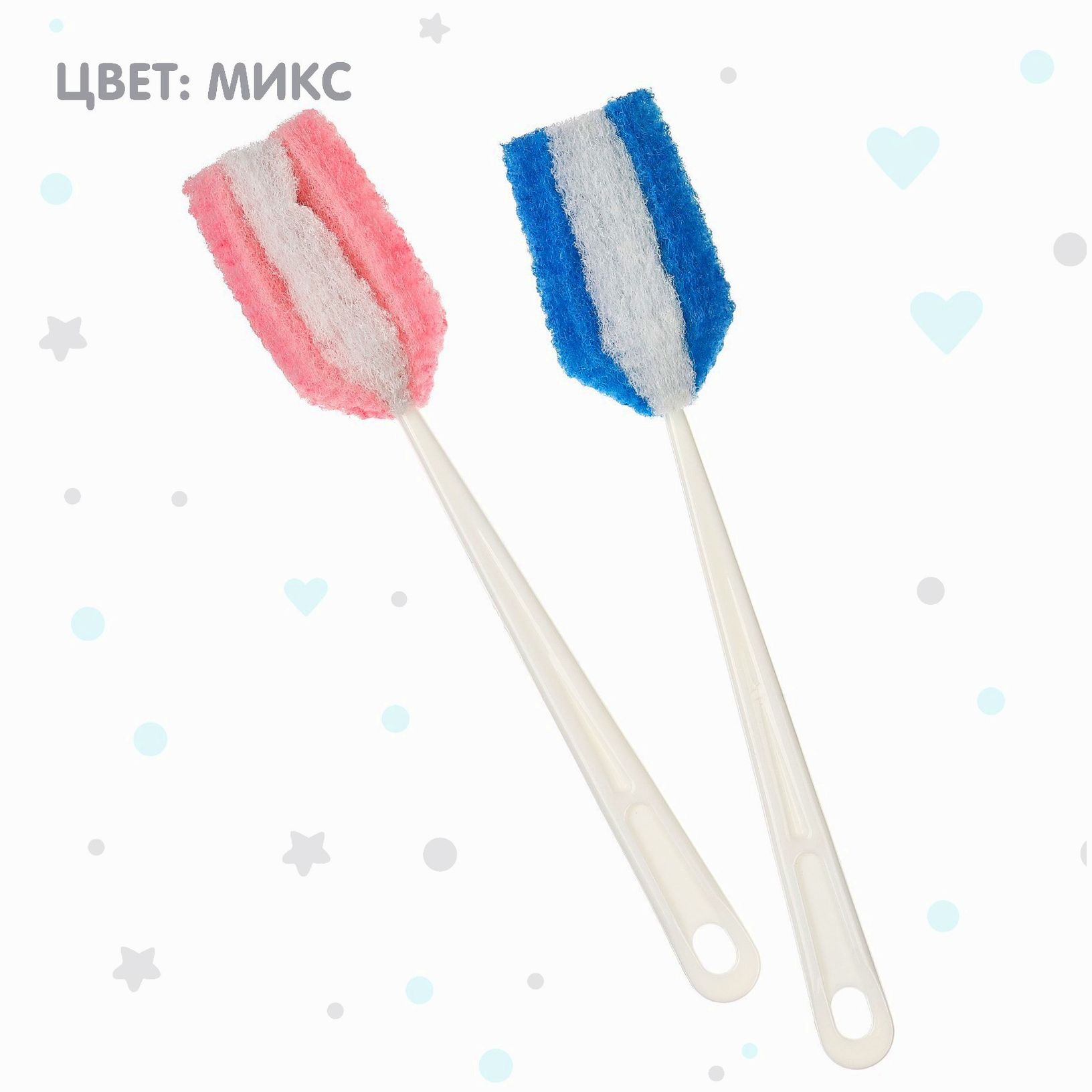 Картинка Ершик по уходу за детскими бутылочками, цвет МИКС, Крошка Я,  33 см (№9878970) от магазина Мир детей Товары для Новорожденных