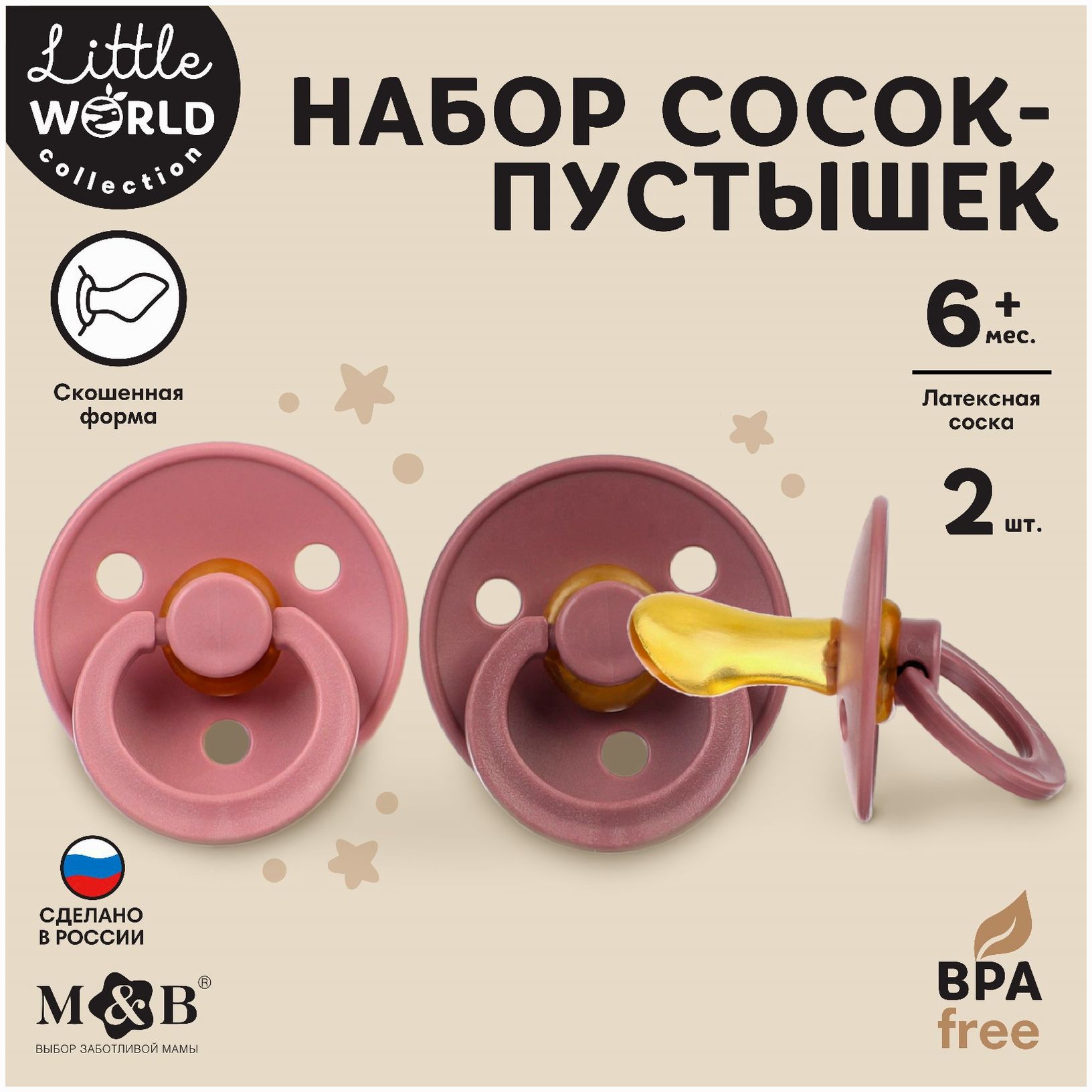 Набор ортодонтических пустышек, 2 шт., +6мес., латекс, для девочки артикул анонс 9903225