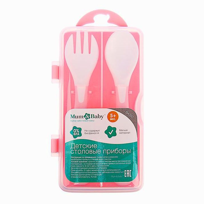 Картинка Столовые приборы в контейнере, 2 пр: вилка, ложка, цвет розовый (№3780391) от магазина Мир детей Товары для Новорожденных