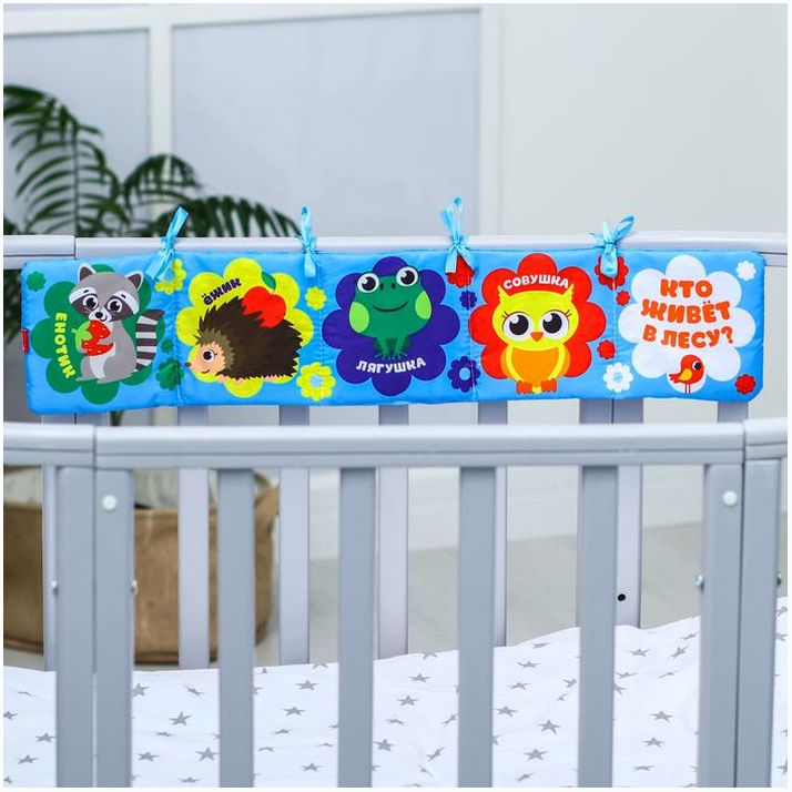 Книжка - бортик на кроватку «Лесные зверята», 12x60 см Крошка Я артикул анонс 2941995