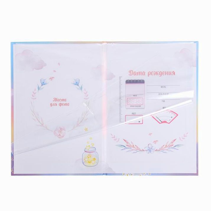 № 4004641 Папка для свидетельства о рождении «Девочка и лис», А5