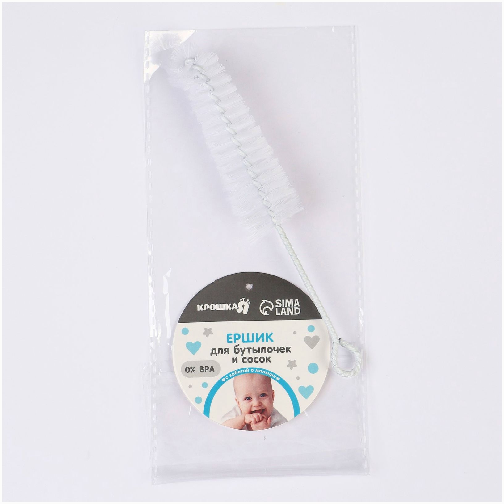 Картинка Ершик по уходу за детскими бутылочками, цвет белый, Крошка Я, 16 см (№9878969) от магазина Мир детей Товары для Новорожденных
