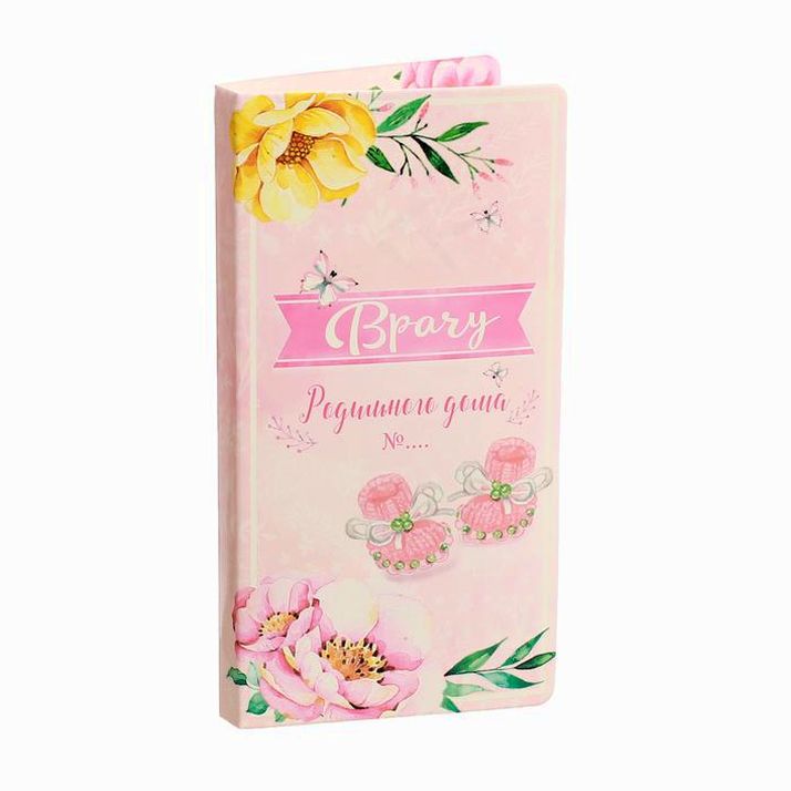 Открытка с местом под шоколадку 