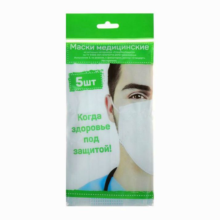 Маска трехслойная, на резинках с носовым фиксатором, белая, 5 шт. в упаковке артикул анонс 2738111