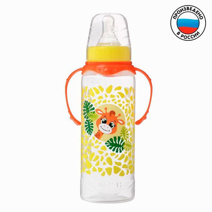 Бутылочка «Жирафик Лило», классическое горло, с ручками, 250 мл., от 0 мес., цвет оранжевый артикул анонс 2969828