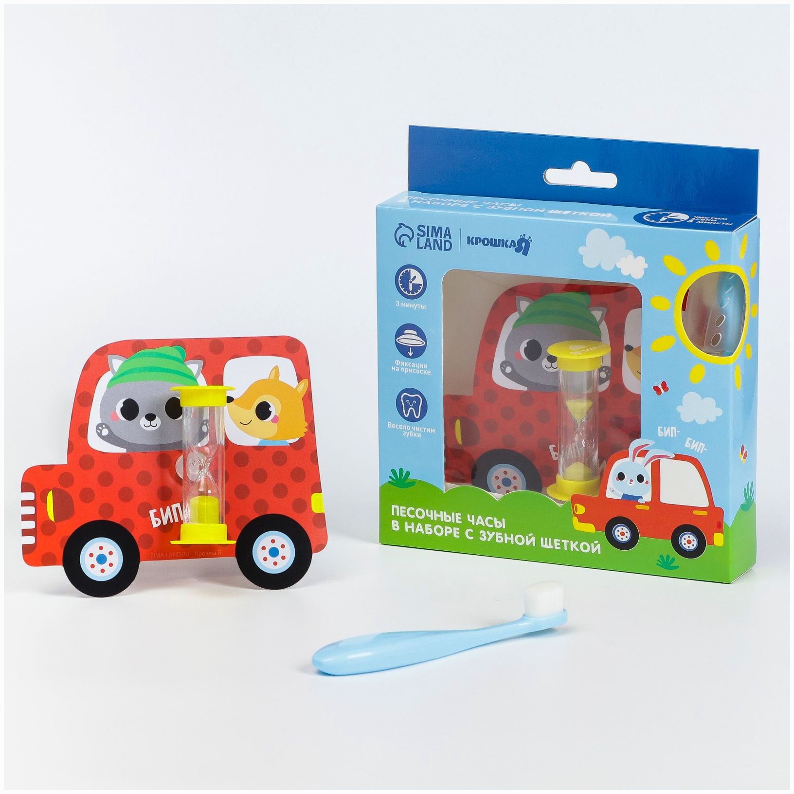 Набор зубная щётка и детские песочные часы для чистки зубов на присоске «Машинка» артикул анонс 7121418