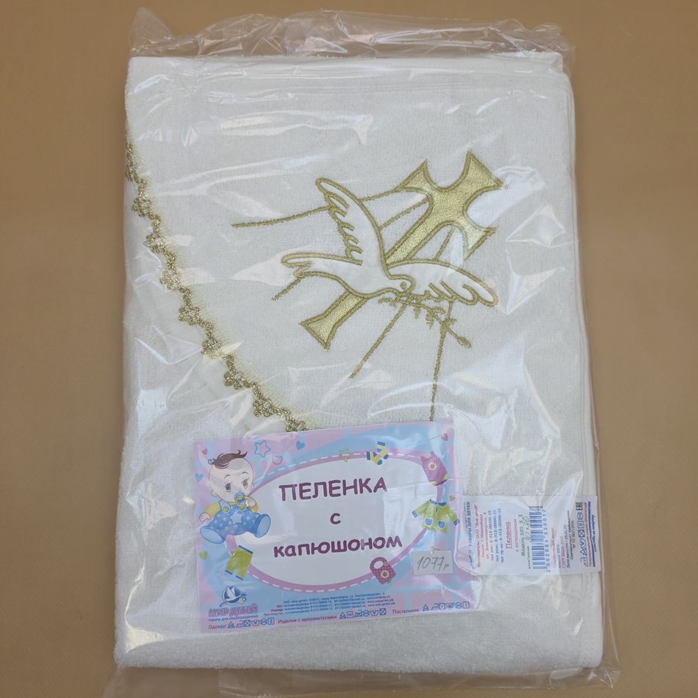 № 320_9_3 Пеленка с капюшоном