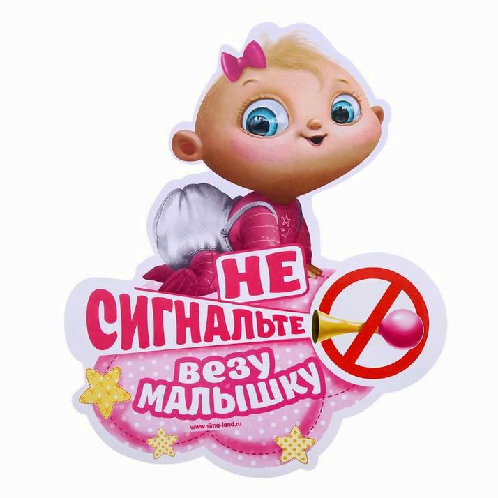 Наклейка на автомобиль 