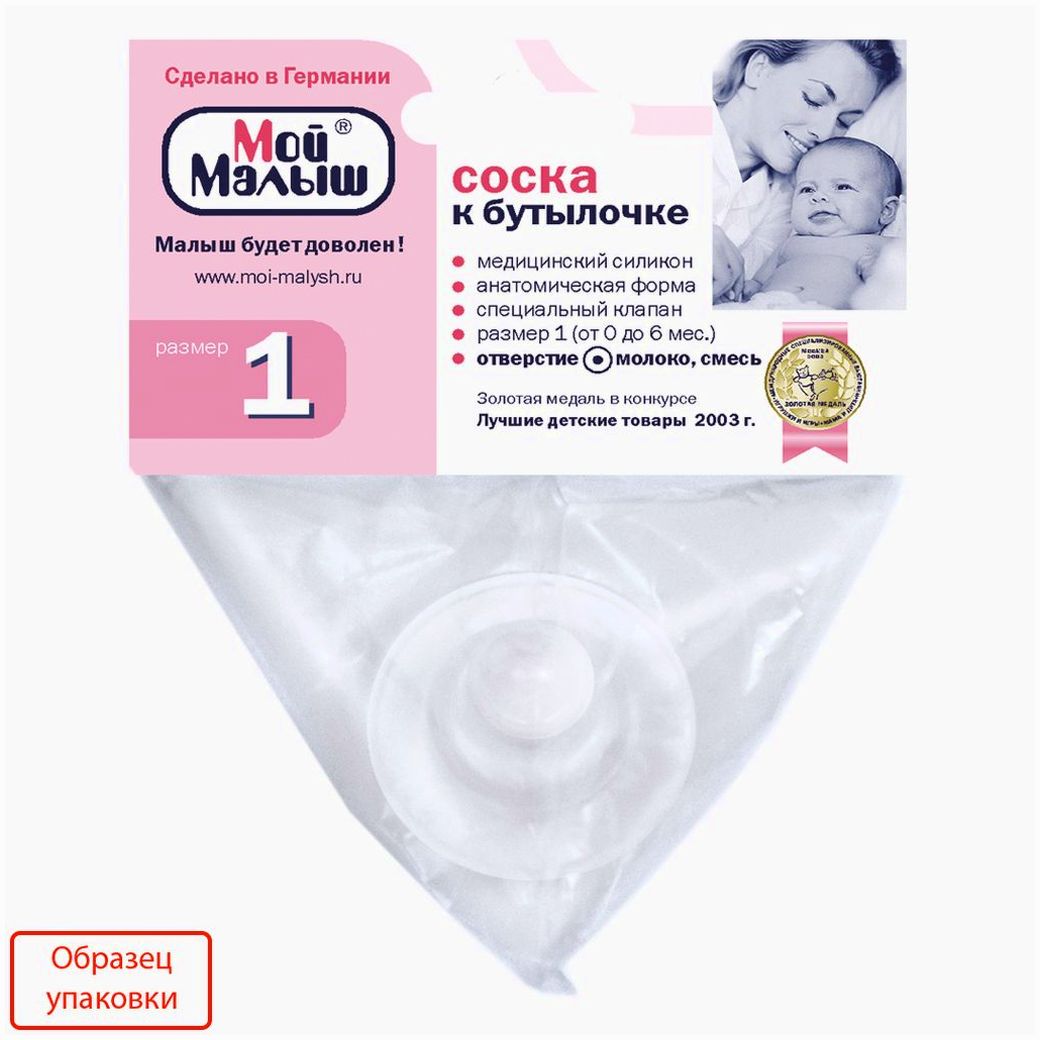 № 12121М Соска (0-12 мес., силикон, круглая, мелкое отверстие)