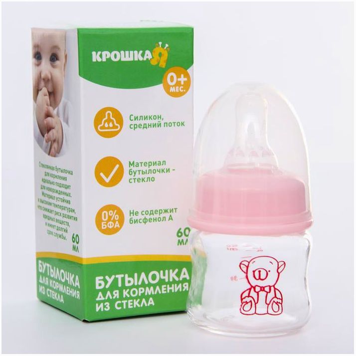 Бутылочка для кормления «Мишка малыш», классическое горло, стекло., 60 мл., от 0 мес., цвет розовый артикул анонс 4729894
