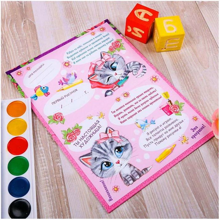 Картинка Папка для первых рисунков "Первые рисунки нашей малышки" (№2076770) от магазина Мир детей Товары для Новорожденных