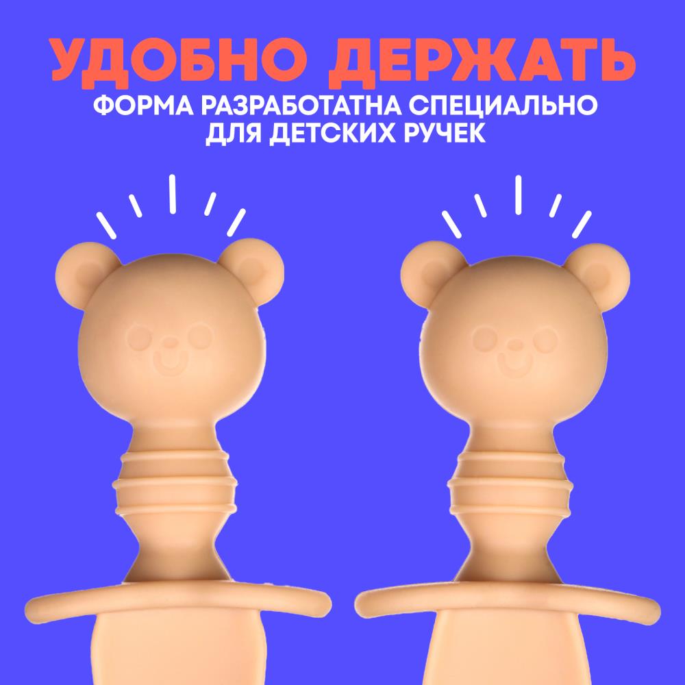 Картинка Набор детских столовых приборов "Медвежата", вилка, ложка, цвет бежевый (№10103732) от магазина Мир детей Товары для Новорожденных