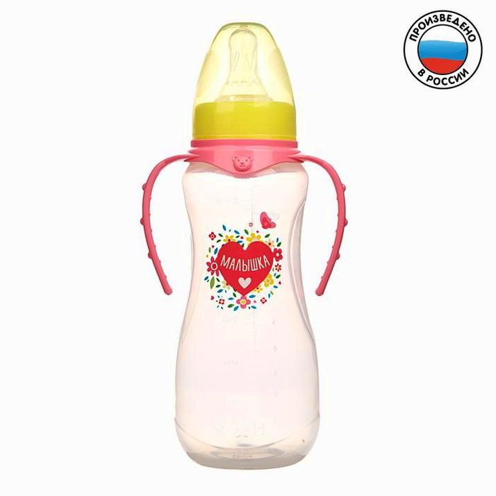 Бутылочка «Малышка» , с ручками, 250 мл, от 0 мес., цвет розовый артикул анонс 2969817