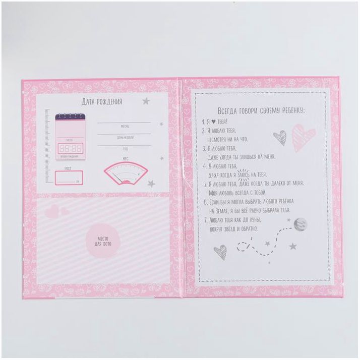 Картинка Папка для свидетельства о рождении для девочки «Мишка», А4 (№3815388) от магазина Мир детей Товары для Новорожденных
