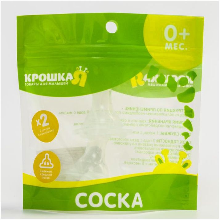 Картинка Соски силиконовые классические со средним потоком, от 0 мес., набор 2 шт. (№2593738) от магазина Мир детей Товары для Новорожденных