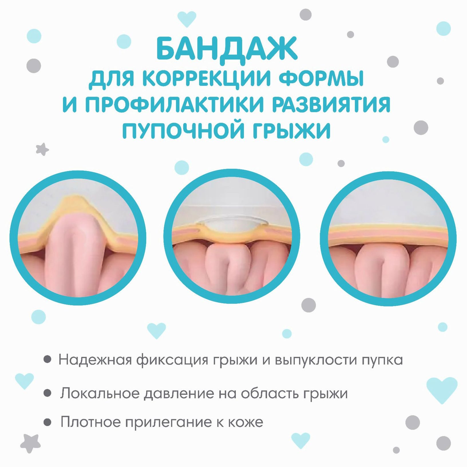 № 9843927 Бандаж детский, пупочный противогрыжевый, универсальный размер