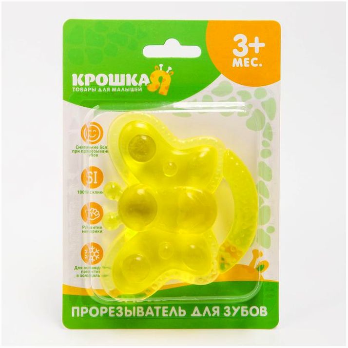 Картинка Прорезыватель охлаждающий «Бабочка», цвет МИКС, Крошка Я (№4301021) от магазина Мир детей Товары для Новорожденных
