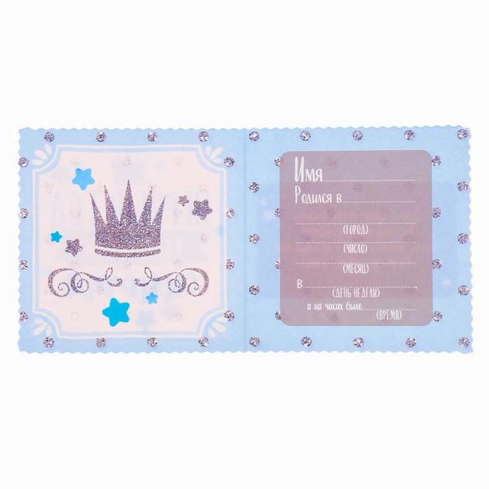 Картинка Набор фоторамок на ленте в коробке "Первый год нашего сына" (№2873338) от магазина Мир детей Товары для Новорожденных