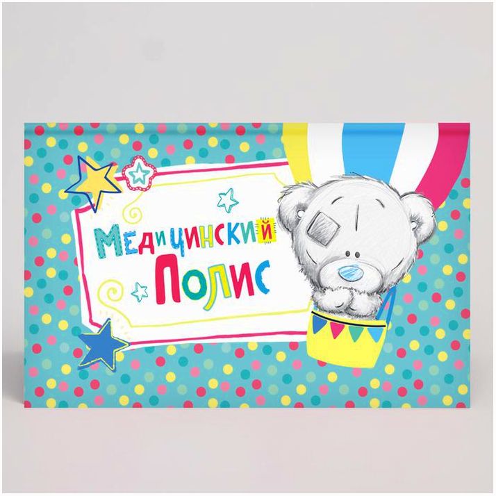 Медицинский полис, Принцессы Дисней артикул анонс 2913863