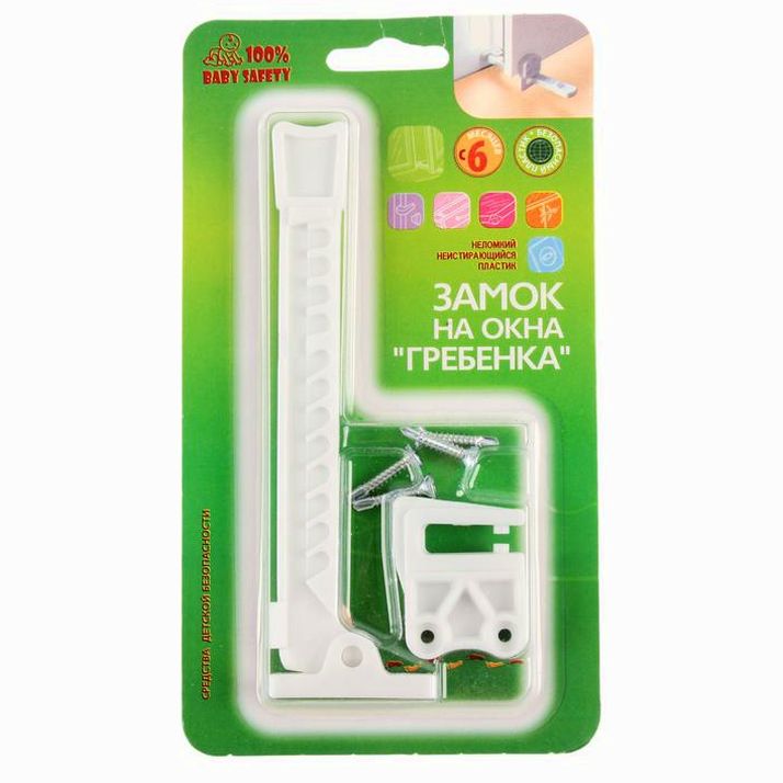 Картинка Замок на окна «Гребёнка» (№2094925) от магазина Мир детей Товары для Новорожденных