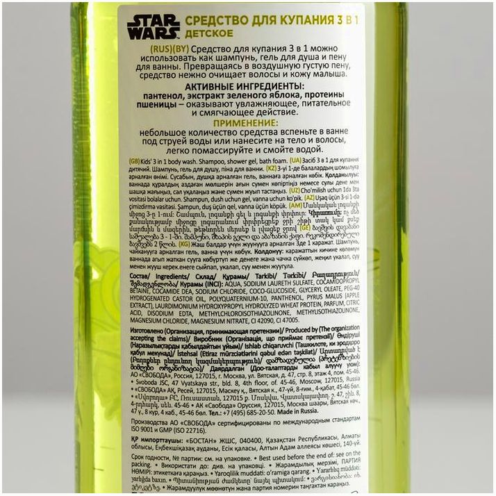№ 4702842 Средство 3 в 1 для купания (шампунь, гель д/душа и пена для ванны), 240 мл  47028