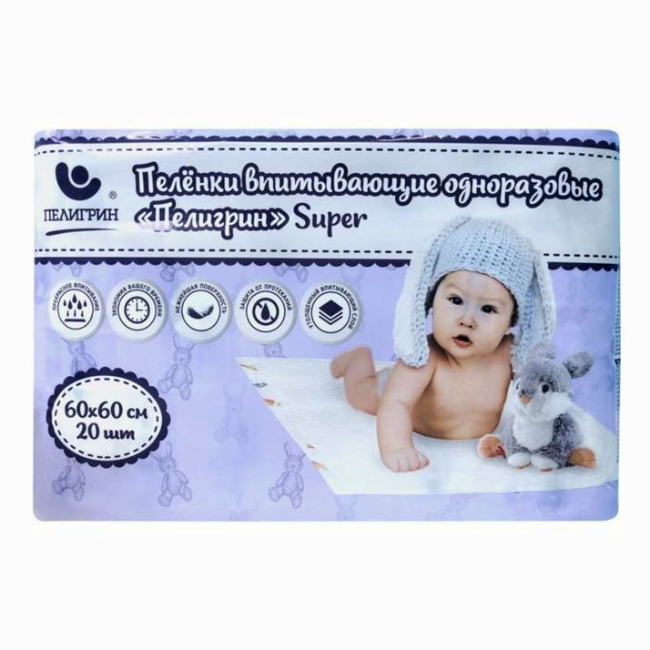 № 6913149 Впитывающие детские пеленки «Пелигрин» «super», одноразовые для детей, 60х60 см, 20 шт