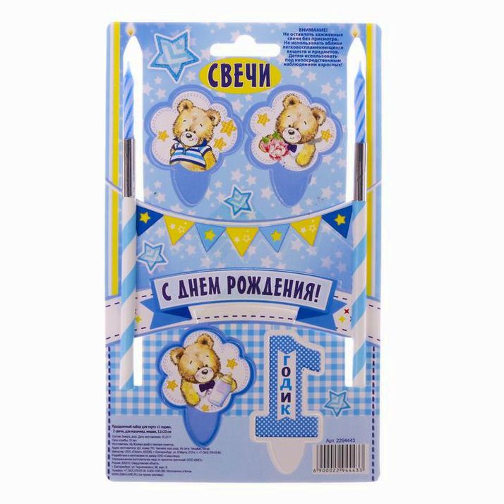 № 2294443 Набор для торта 