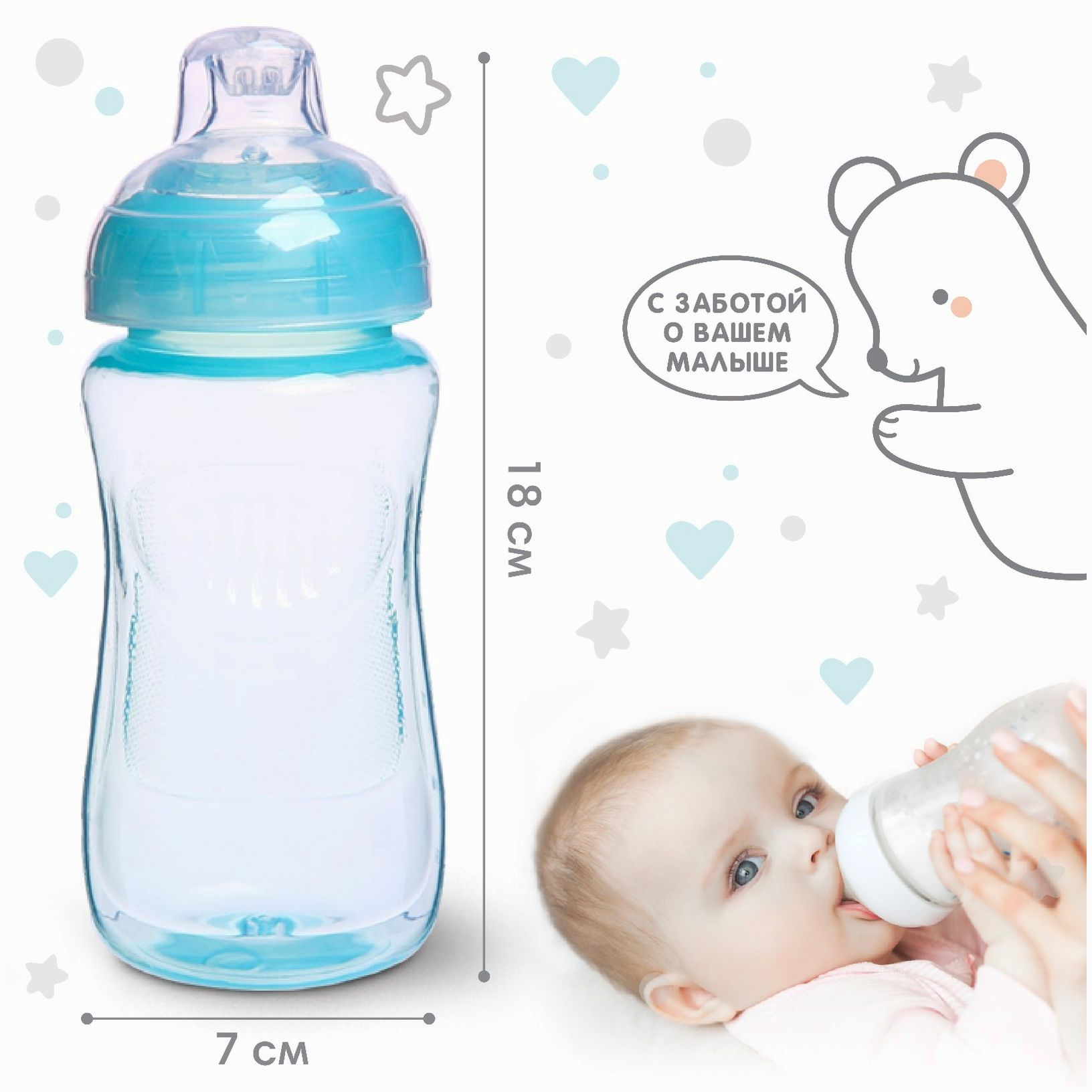 Картинка Поильник детский с мягким носиком, 300 мл., цвет голубой (№4770845) от магазина Мир детей Товары для Новорожденных