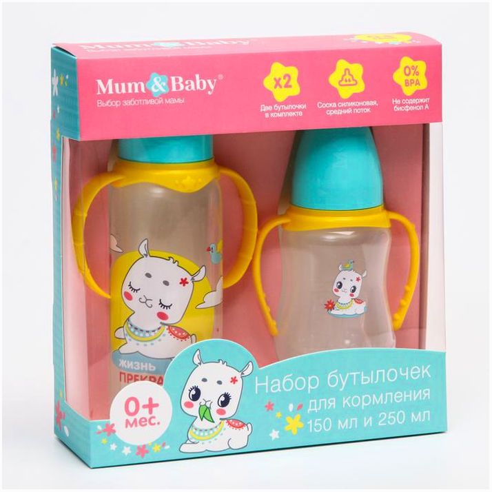 Набор бутылочек для кормления «Тренд. Лама» 150 и 250 мл артикул анонс 5502549