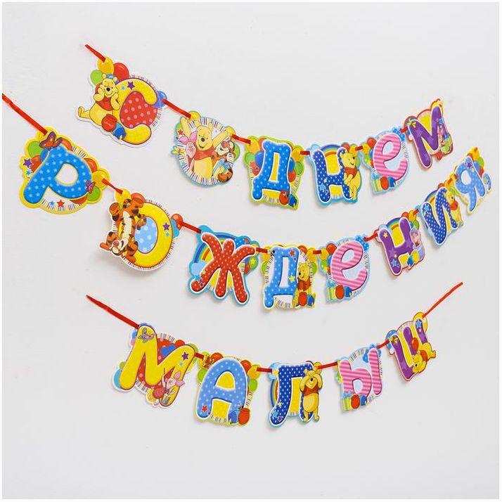 № 1294176 Гирлянда на ленте 