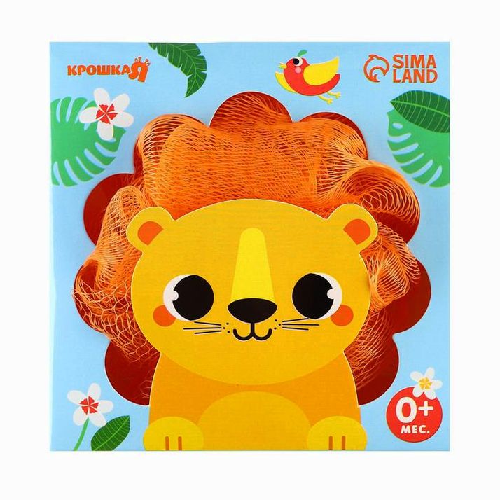 Картинка Мочалка детская для купания с петелькой «Львенок» (№7101796) от магазина Мир детей Товары для Новорожденных