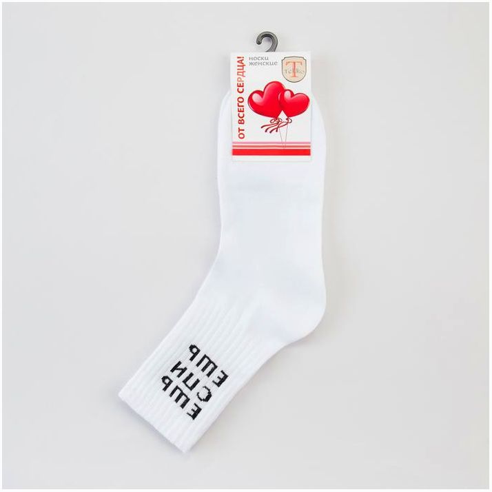 Картинка Носки женские «Ешь» цвет белый, размер 23-25 (№6850310) от магазина Мир детей Товары для Новорожденных