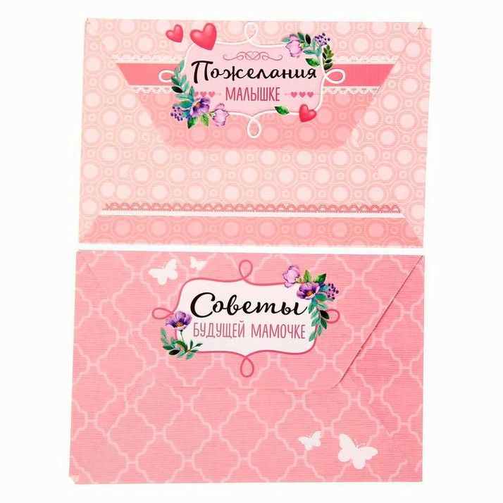 Картинка Набор для проводов в декрет "Советы и пожелания будущей мамочке" (№1325960) от магазина Мир детей Товары для Новорожденных