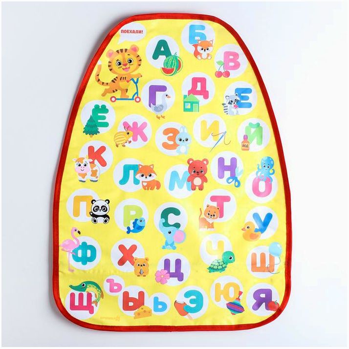 № 1738574 Чехол на сиденье защитный - незапинайка «Лучшие друзья!» 610х460 мм