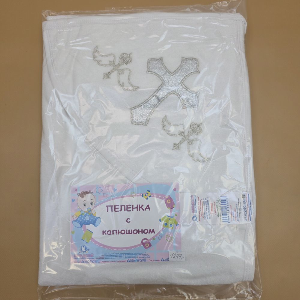 Пеленка с капюшоном артикул анонс 465_9_3