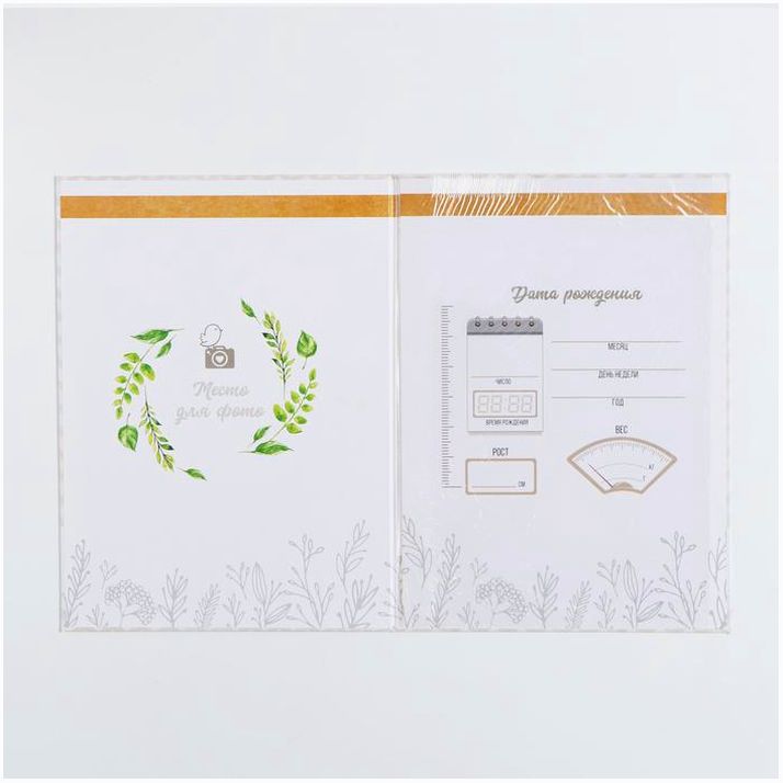 Картинка Папка для свидетельства о рождении «Мишки», А4 (№3945450) от магазина Мир детей Товары для Новорожденных