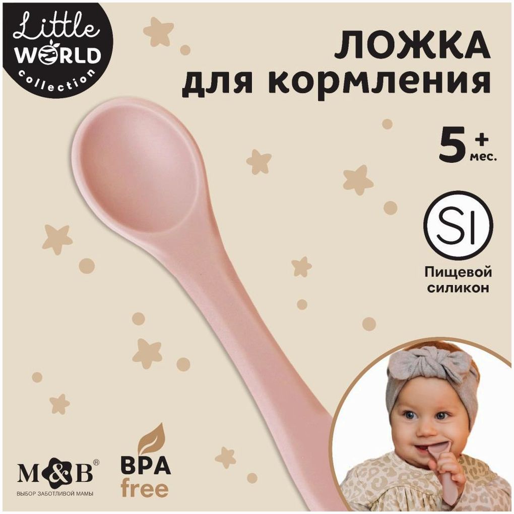 Ложка детская для кормления M&B (силикон), пыльная роза артикул анонс 10101182