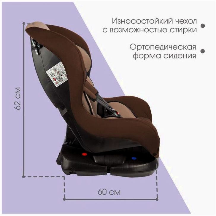 Картинка Автокресло Крошка Я Support, группа 0+/1, до 18 кг, (0-4 года) Светло-коричневый/Коричневый (№9683563) от магазина Мир детей Товары для Новорожденных