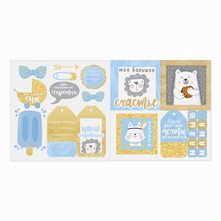 Картинка Набор бумаги для скрапбукинга «Мой малыш», 12 листов, 15,5 х 15,5 см (№2848387) от магазина Мир детей Товары для Новорожденных