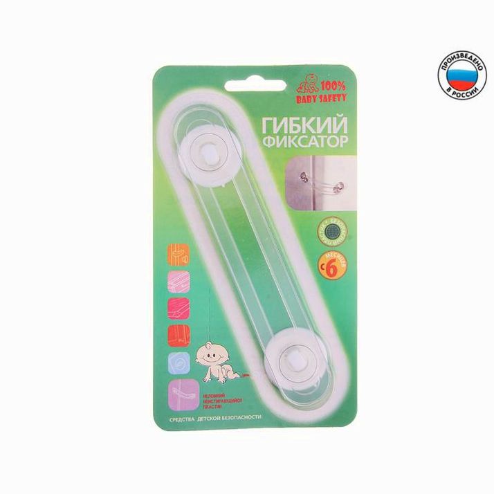 Гибкий фиксатор для шкафов и дверок артикул анонс 190914